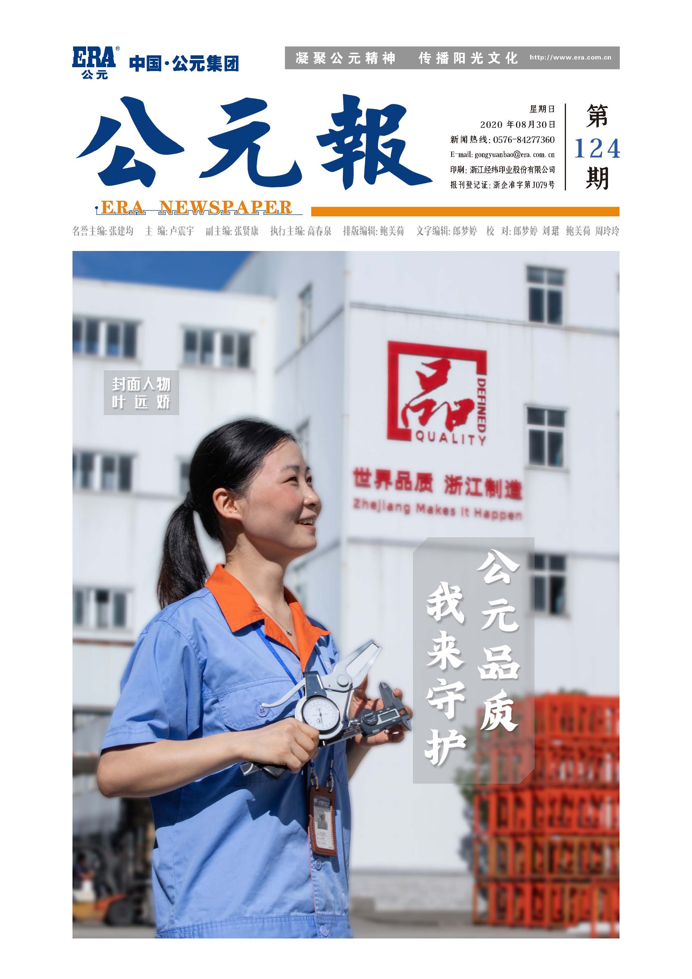 首页|bifa必发集团中国官方网站