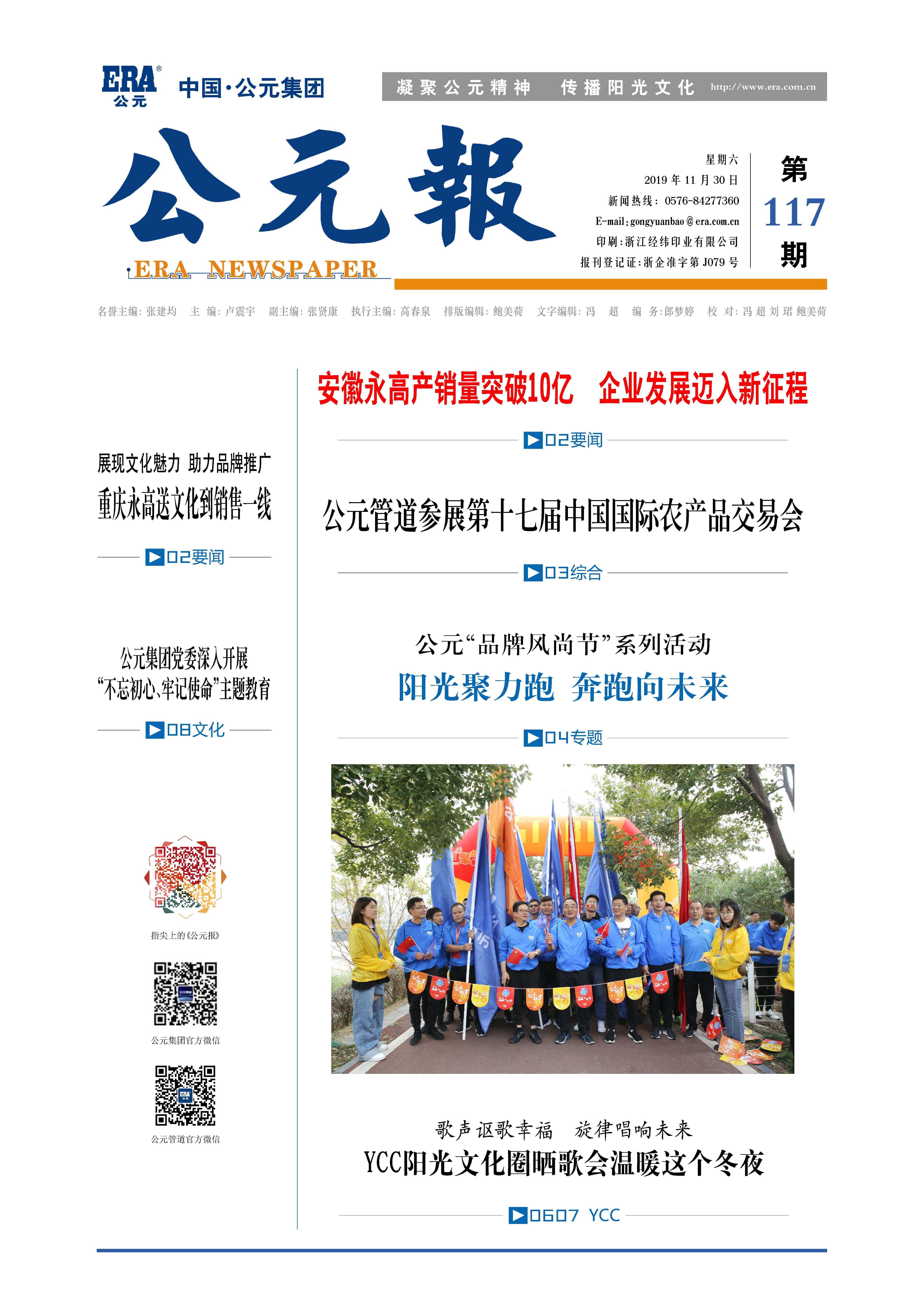 首页|bifa必发集团中国官方网站