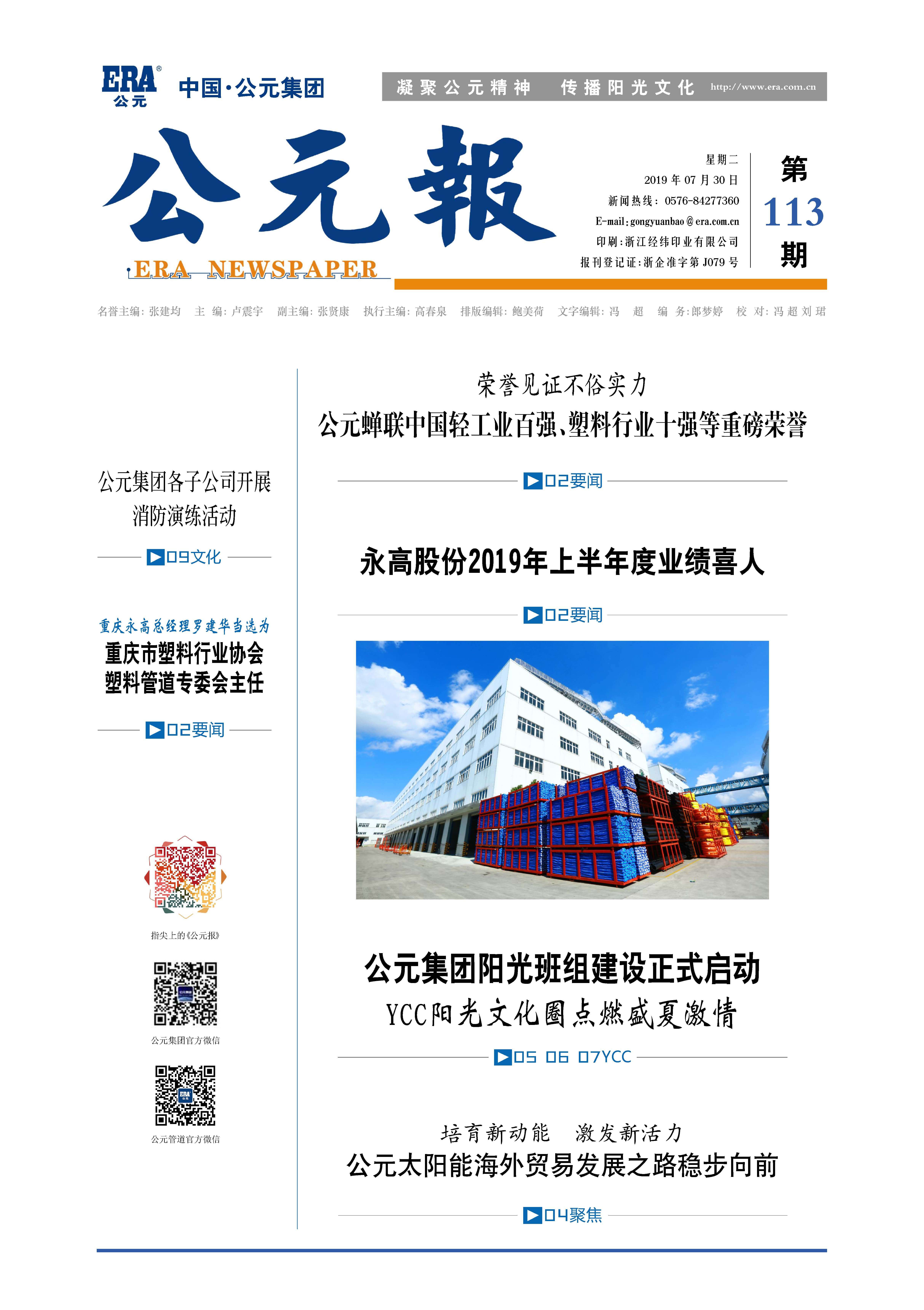 首页|bifa必发集团中国官方网站