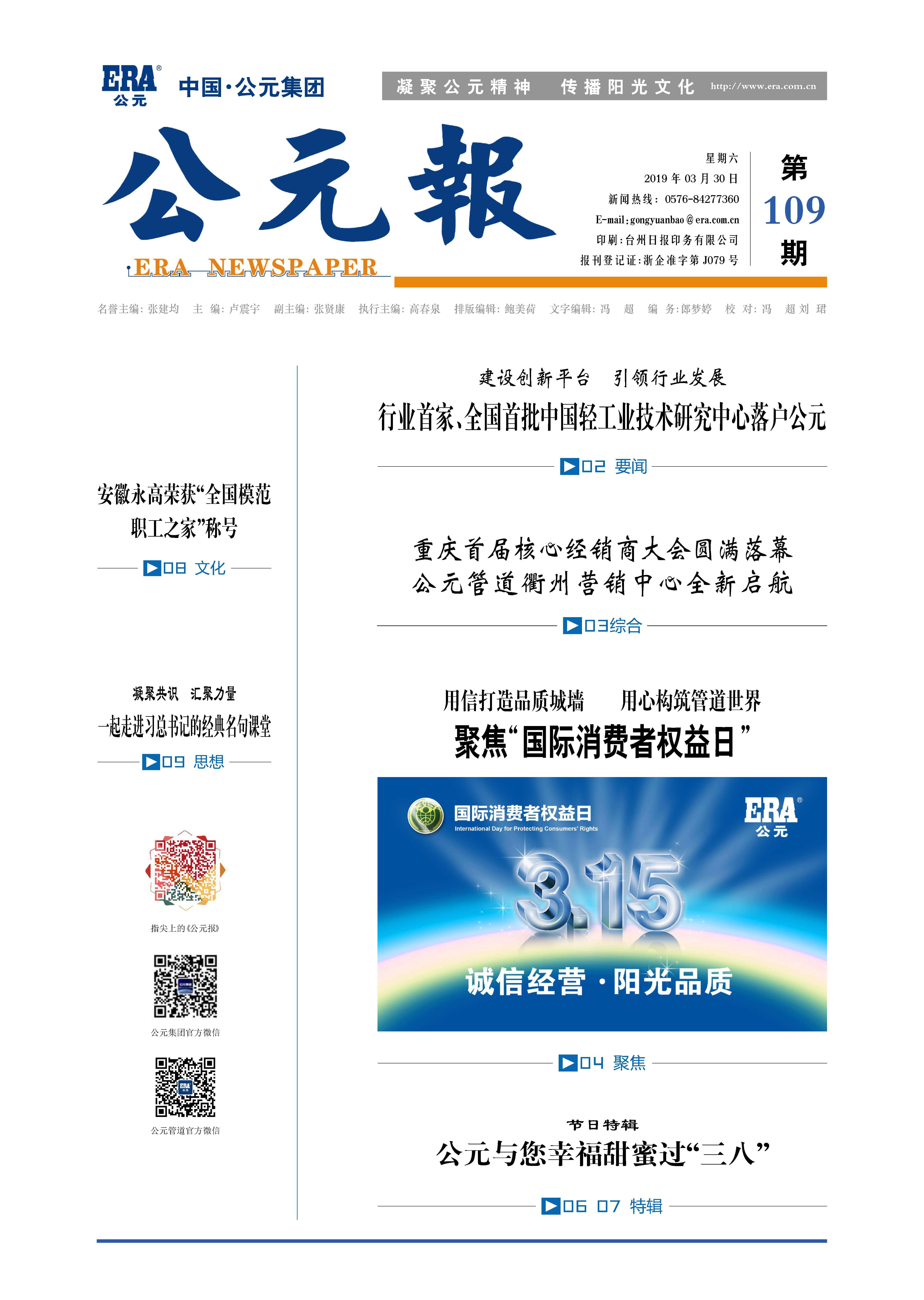 首页|bifa必发集团中国官方网站