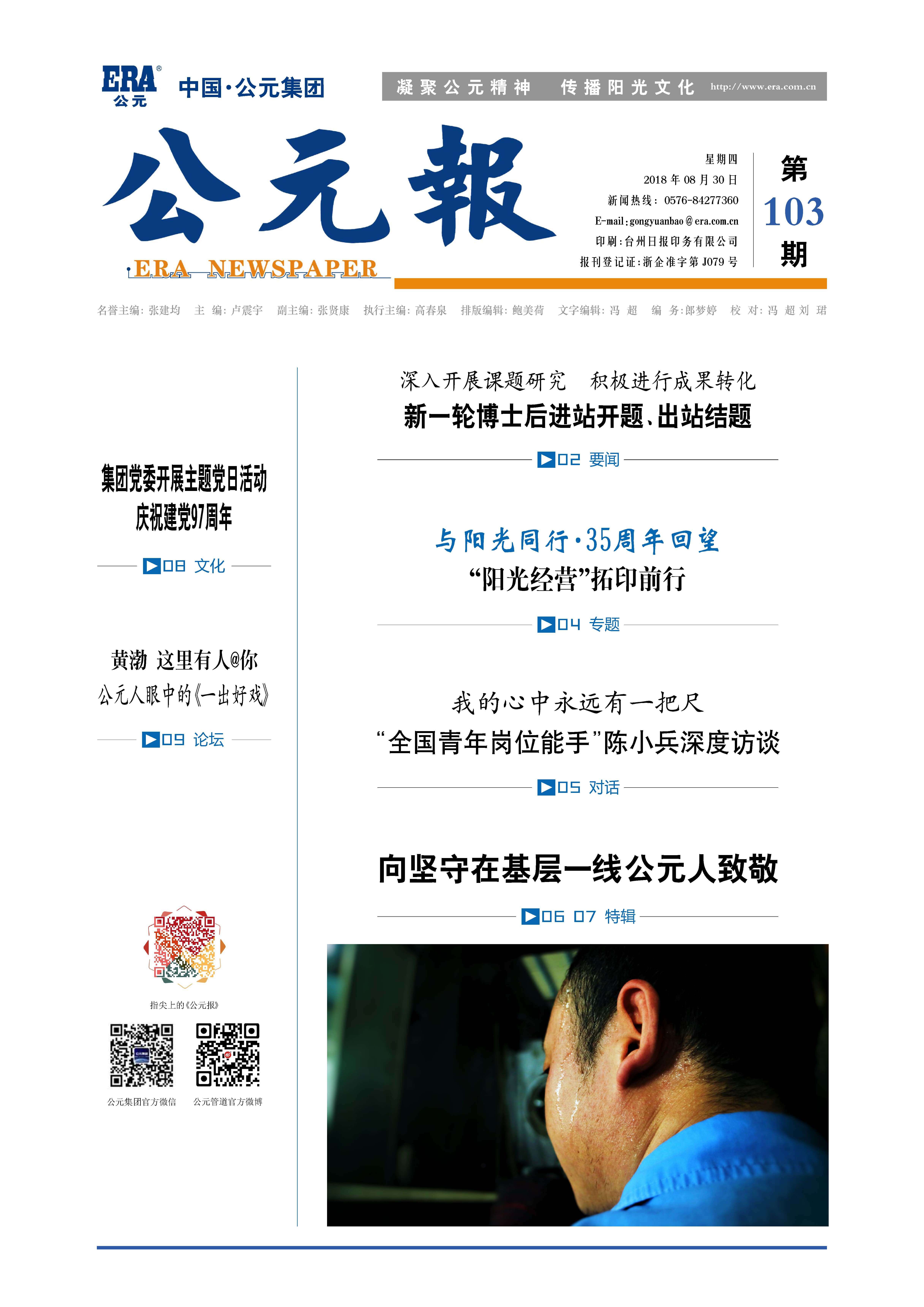 首页|bifa必发集团中国官方网站