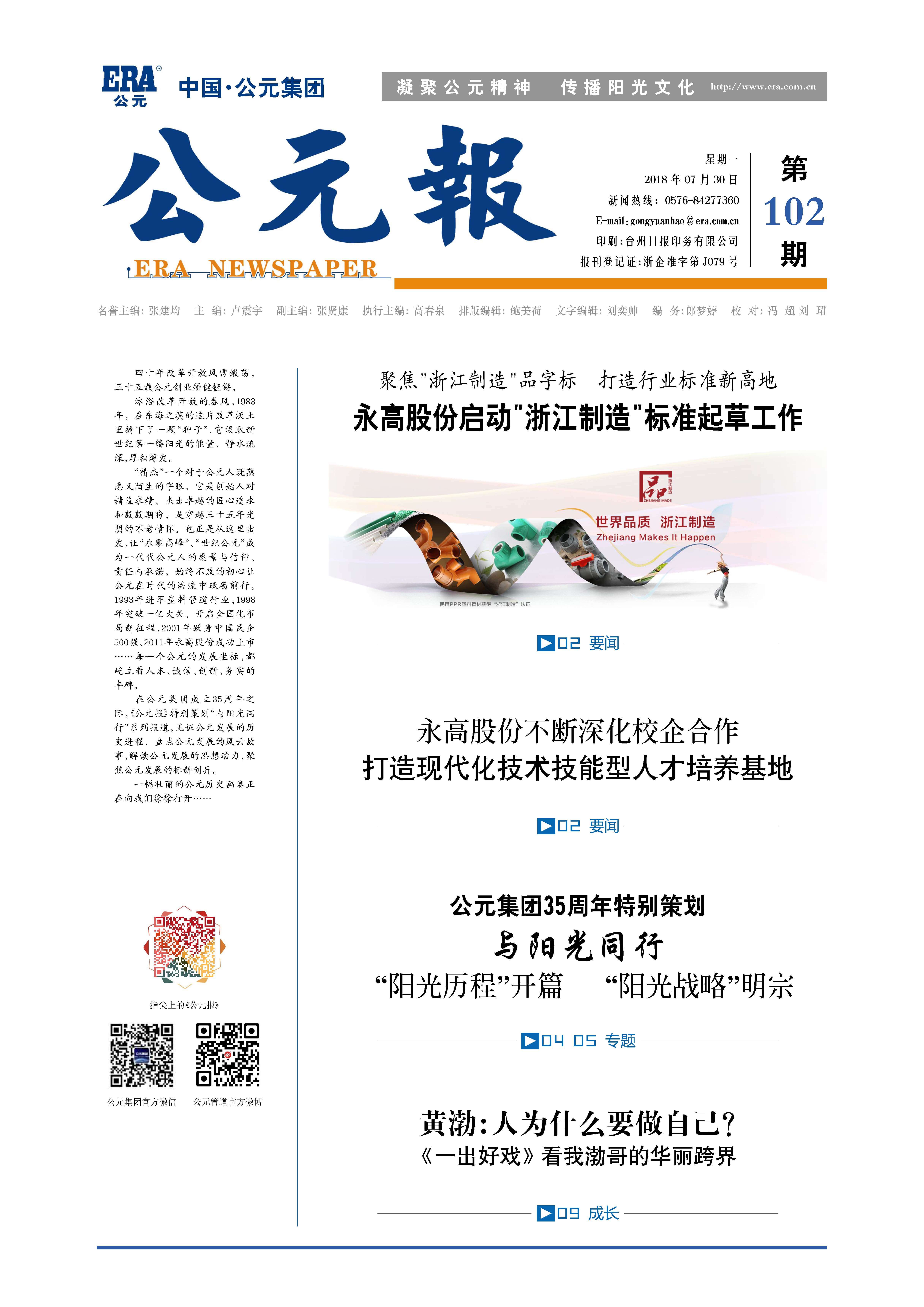 首页|bifa必发集团中国官方网站