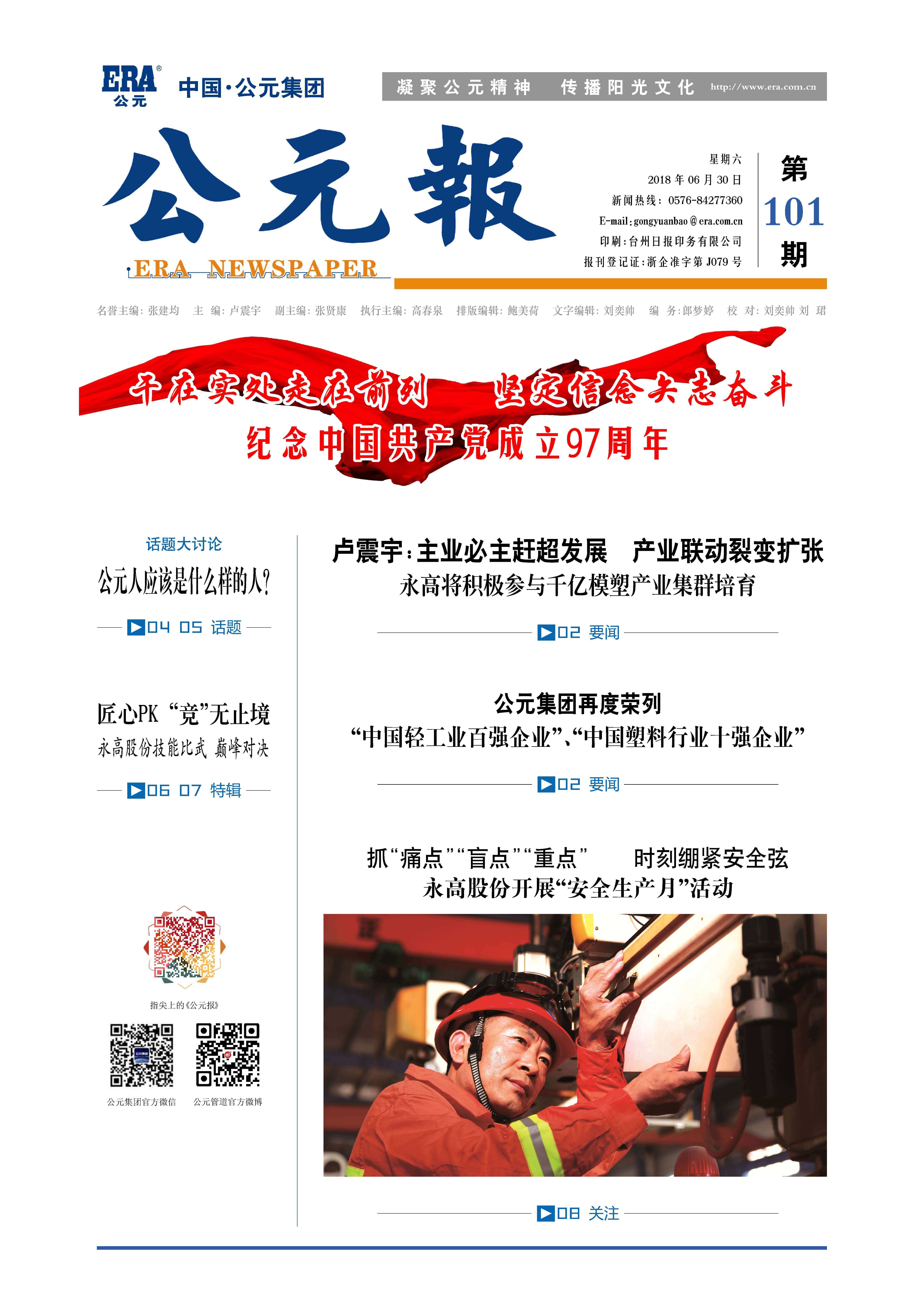 首页|bifa必发集团中国官方网站