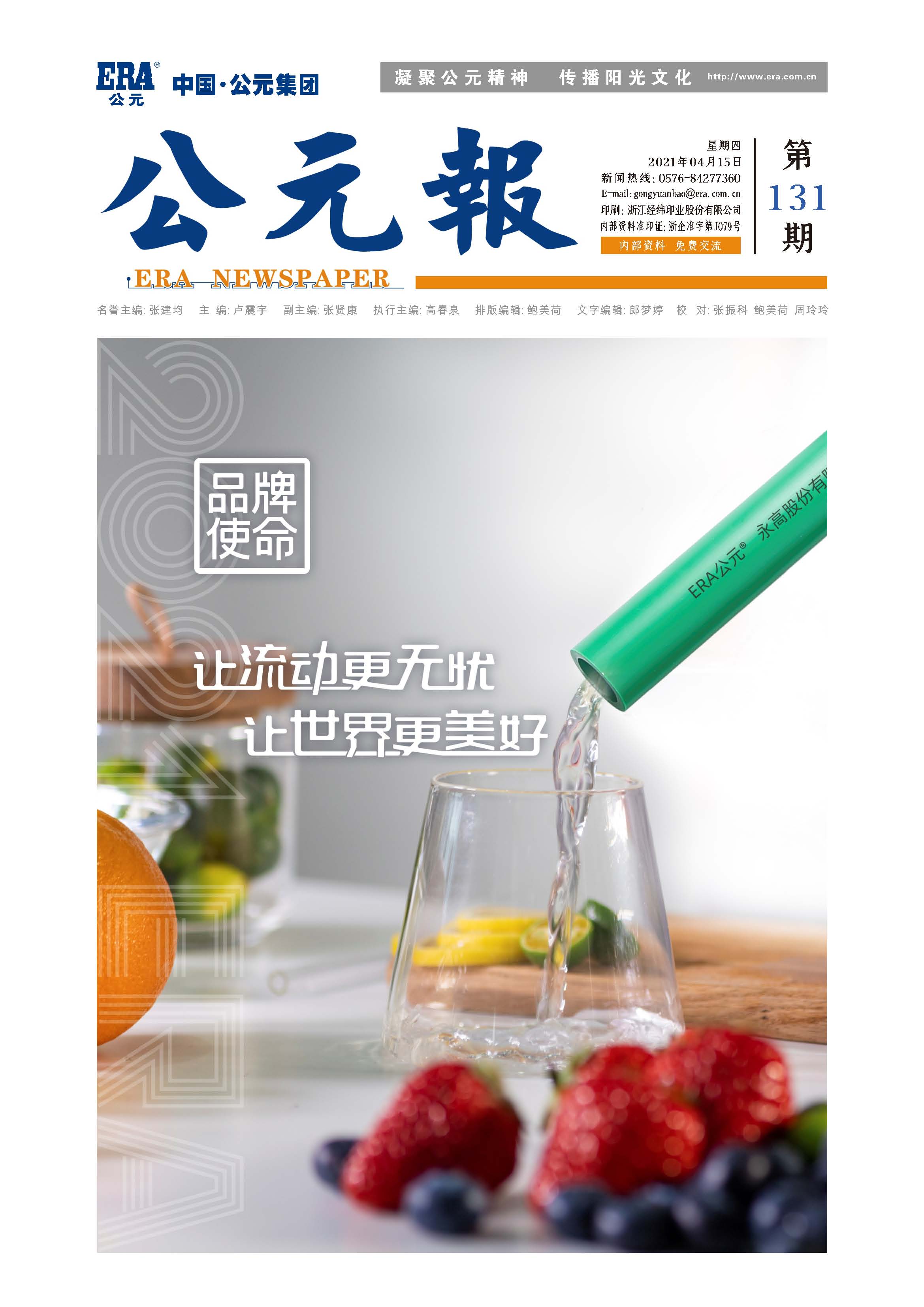 首页|bifa必发集团中国官方网站