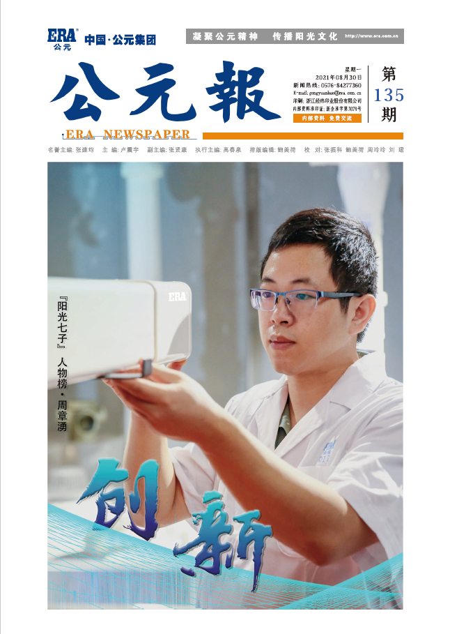 首页|bifa必发集团中国官方网站