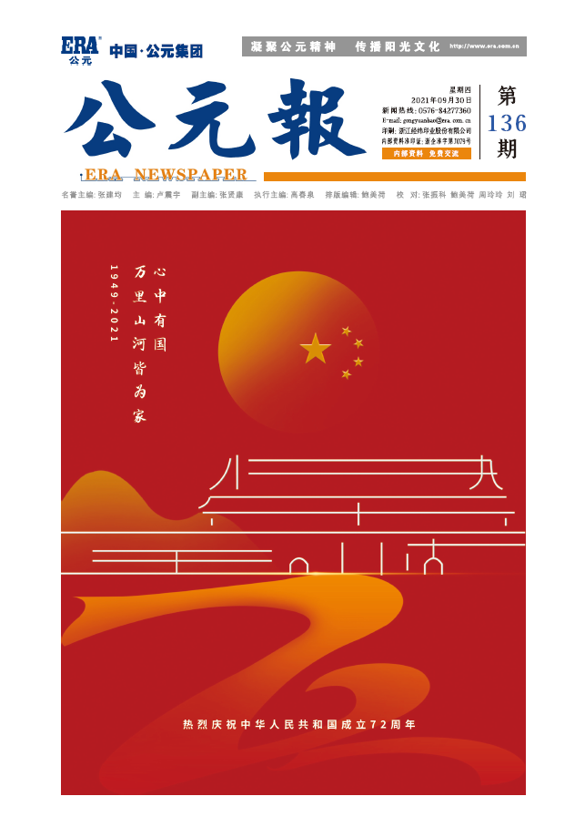 首页|bifa必发集团中国官方网站