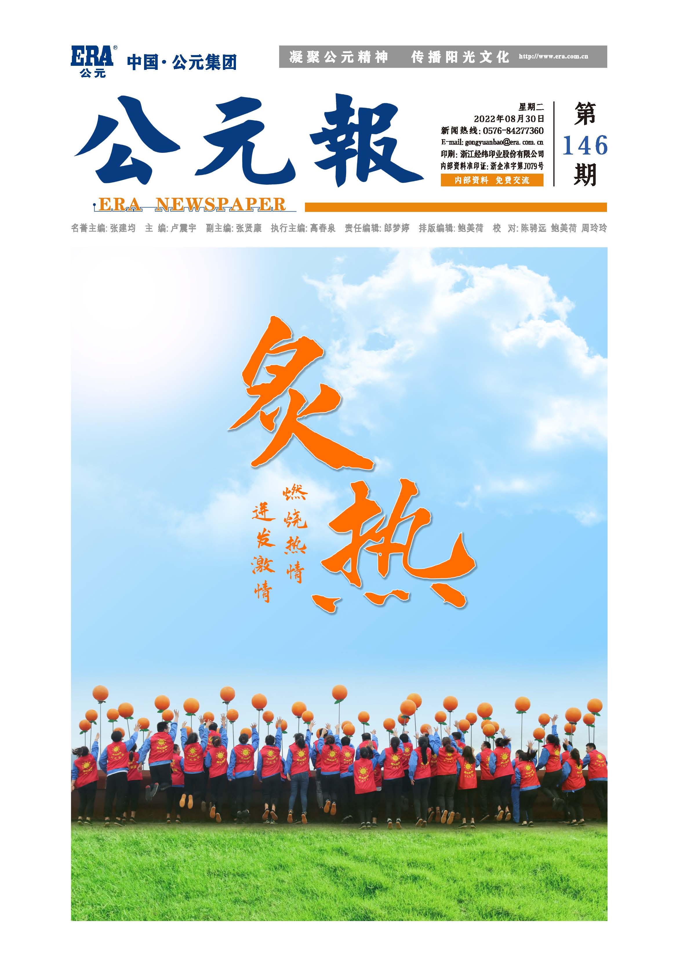 首页|bifa必发集团中国官方网站