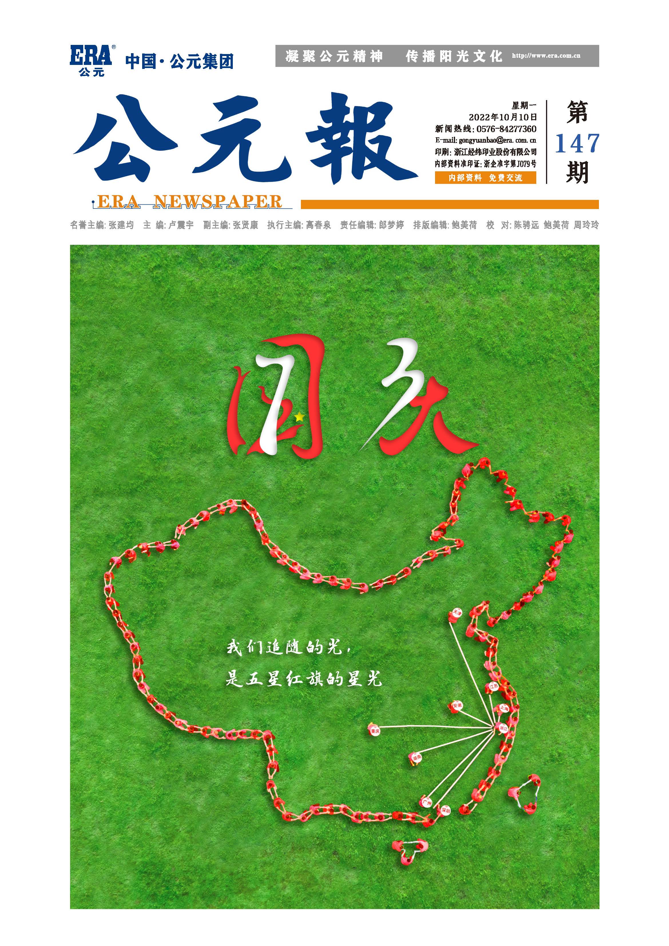 首页|bifa必发集团中国官方网站