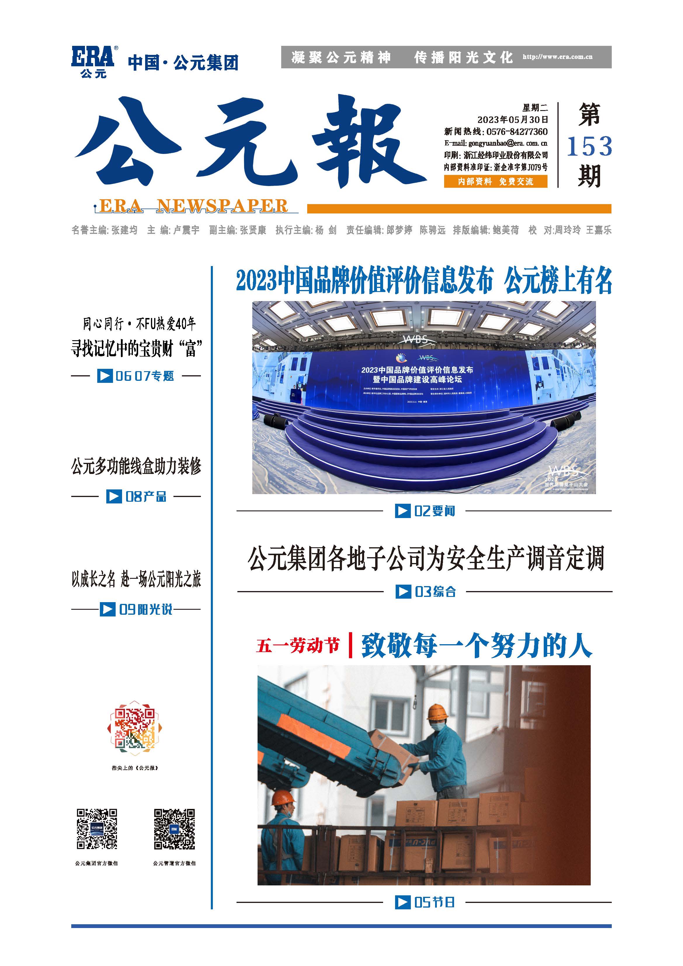 首页|bifa必发集团中国官方网站