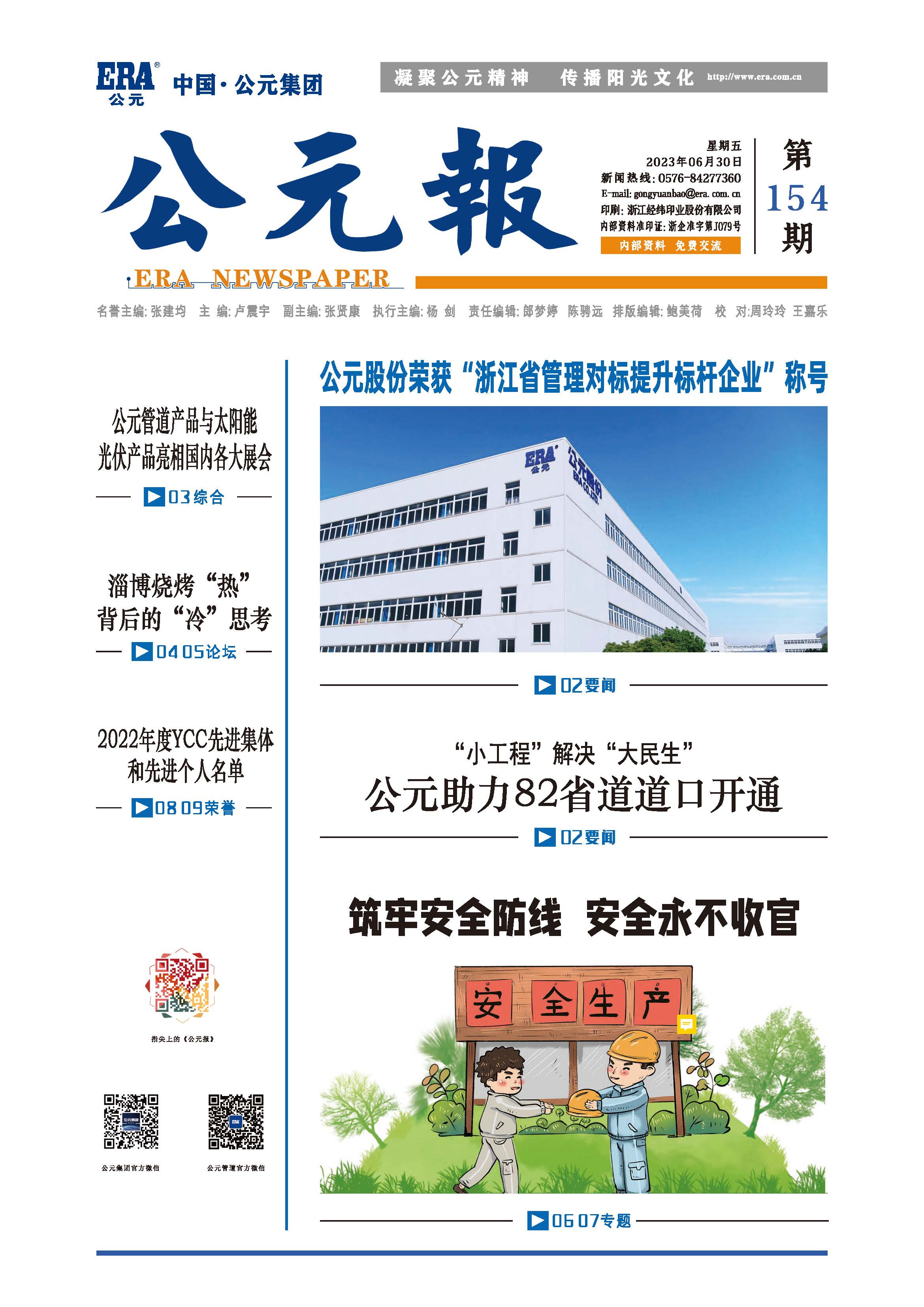 首页|bifa必发集团中国官方网站