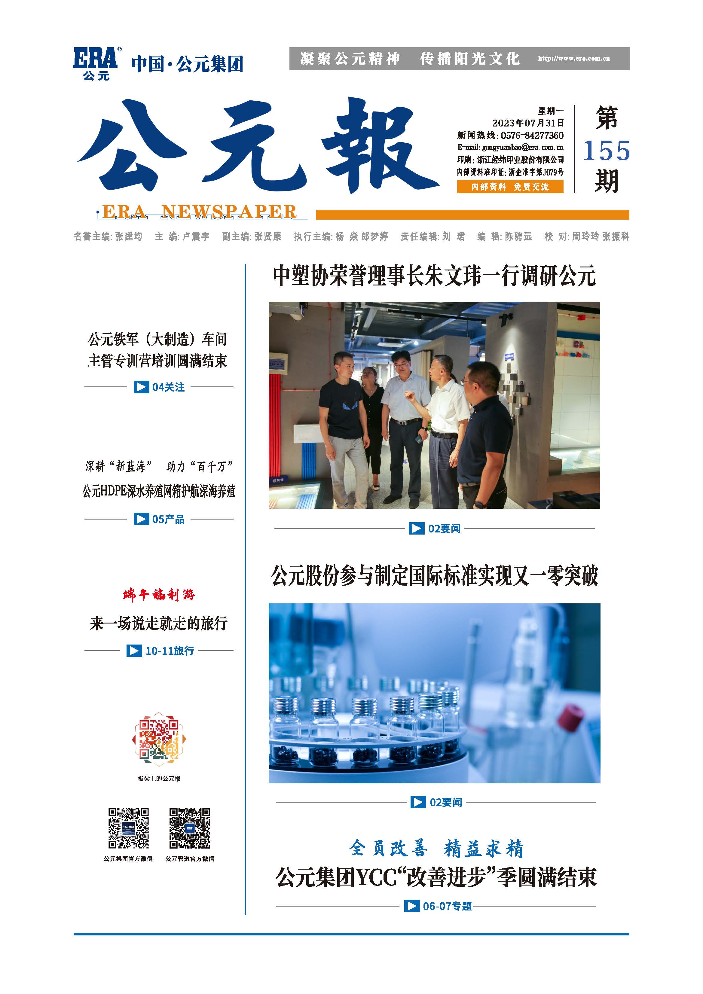 首页|bifa必发集团中国官方网站