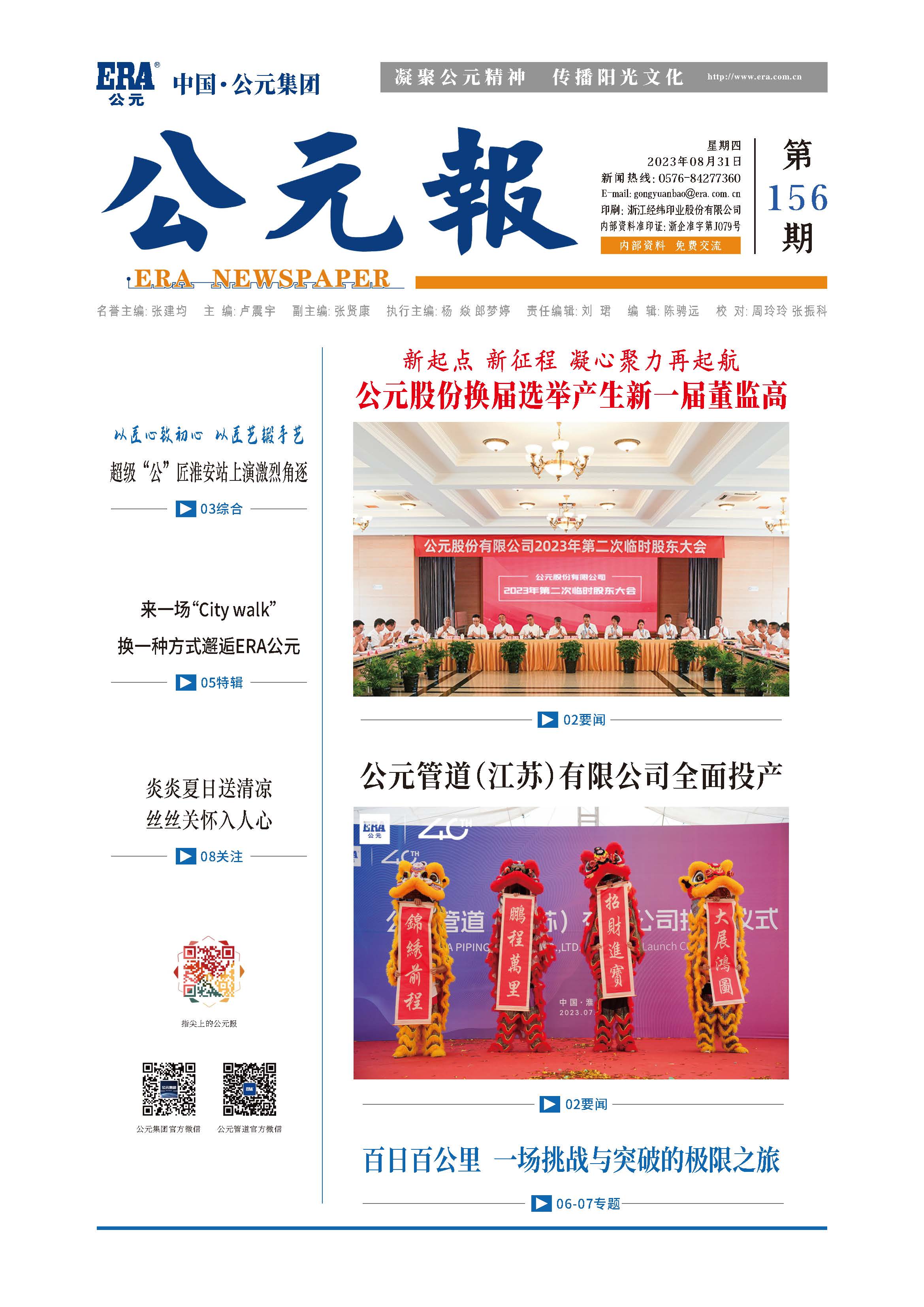 首页|bifa必发集团中国官方网站