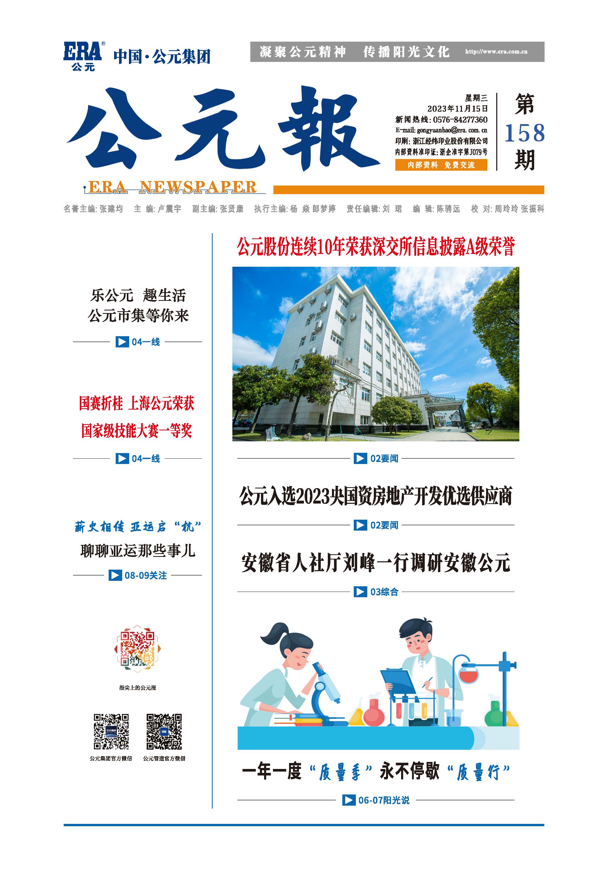 首页|bifa必发集团中国官方网站