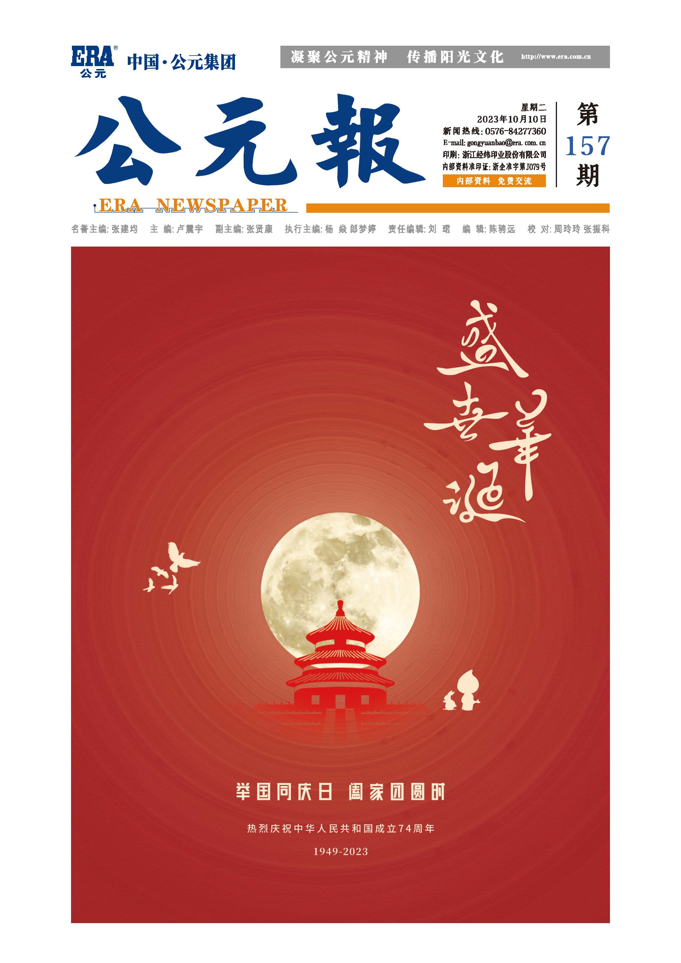 首页|bifa必发集团中国官方网站