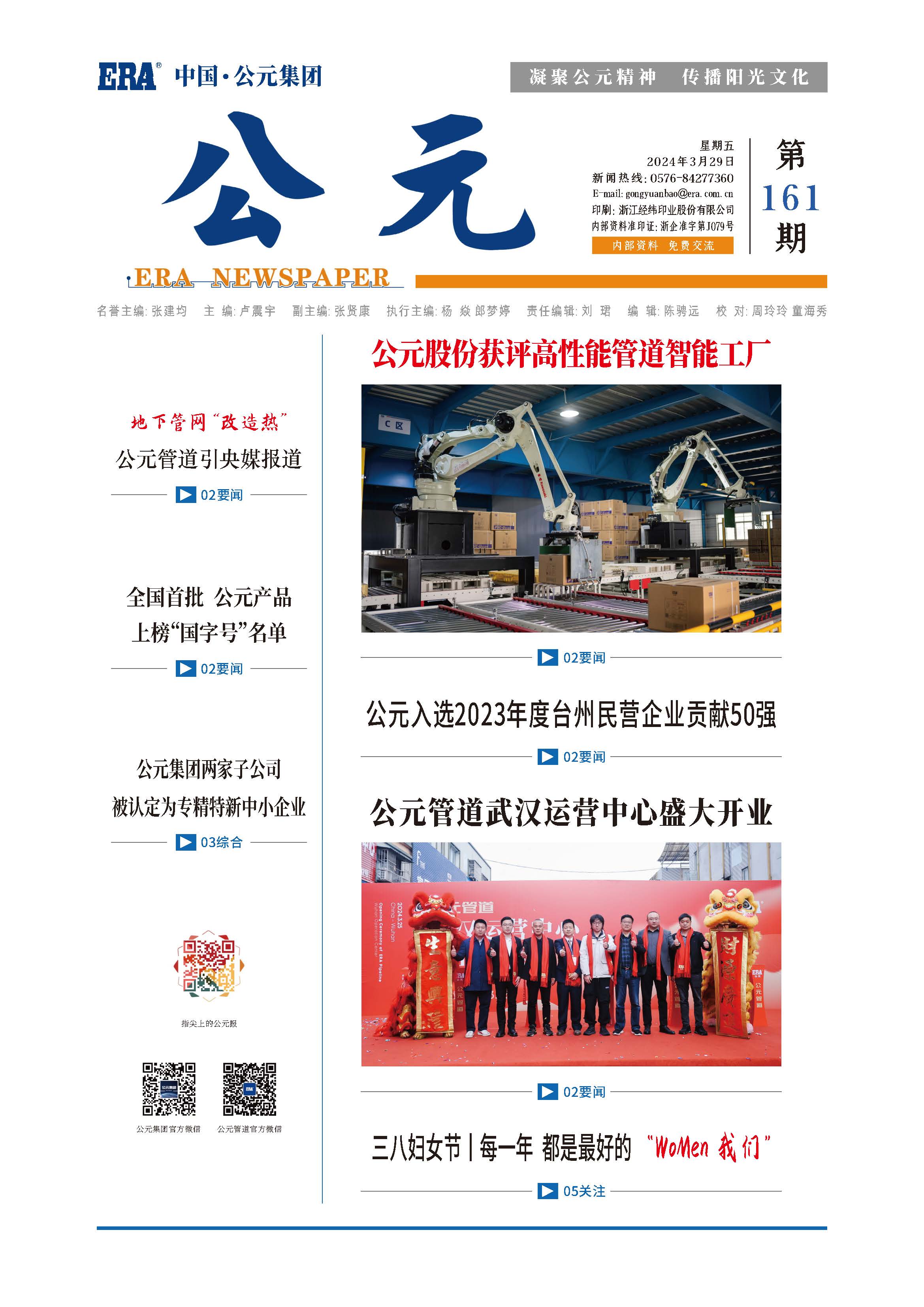 首页|bifa必发集团中国官方网站