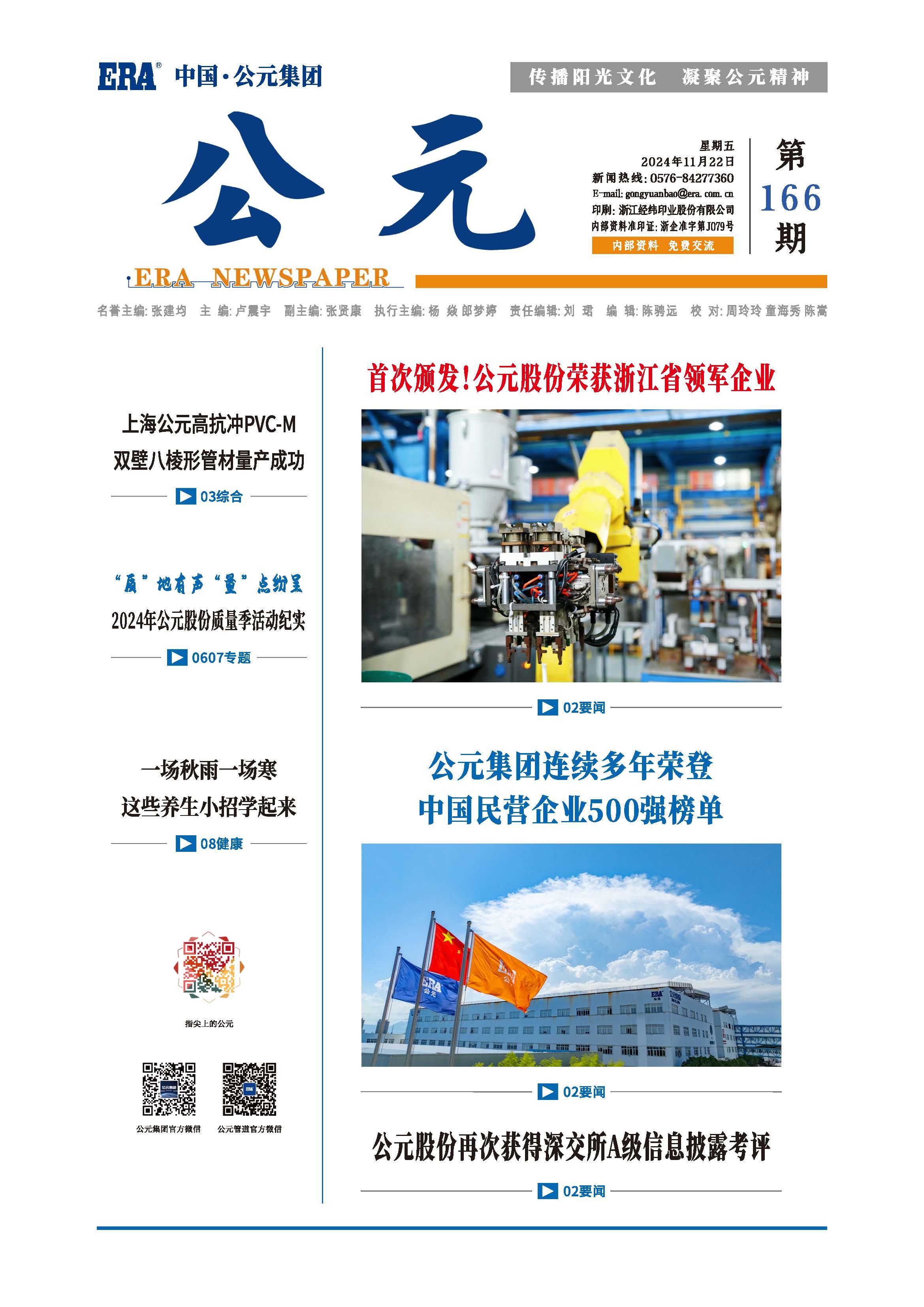 首页|bifa必发集团中国官方网站