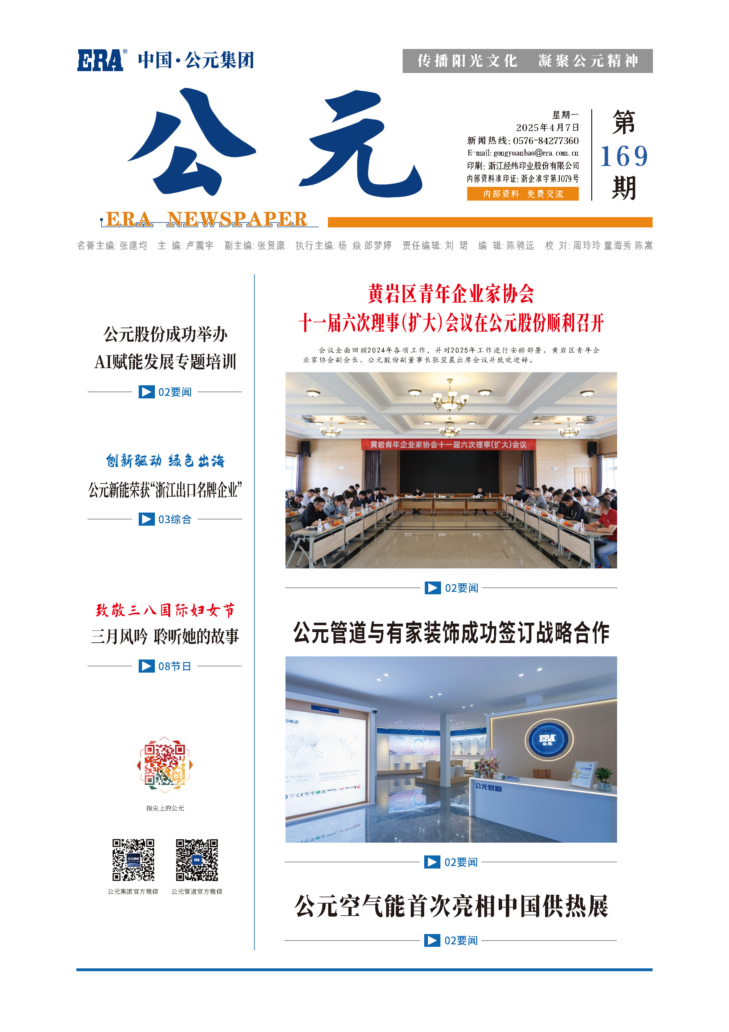 首页|bifa必发集团中国官方网站