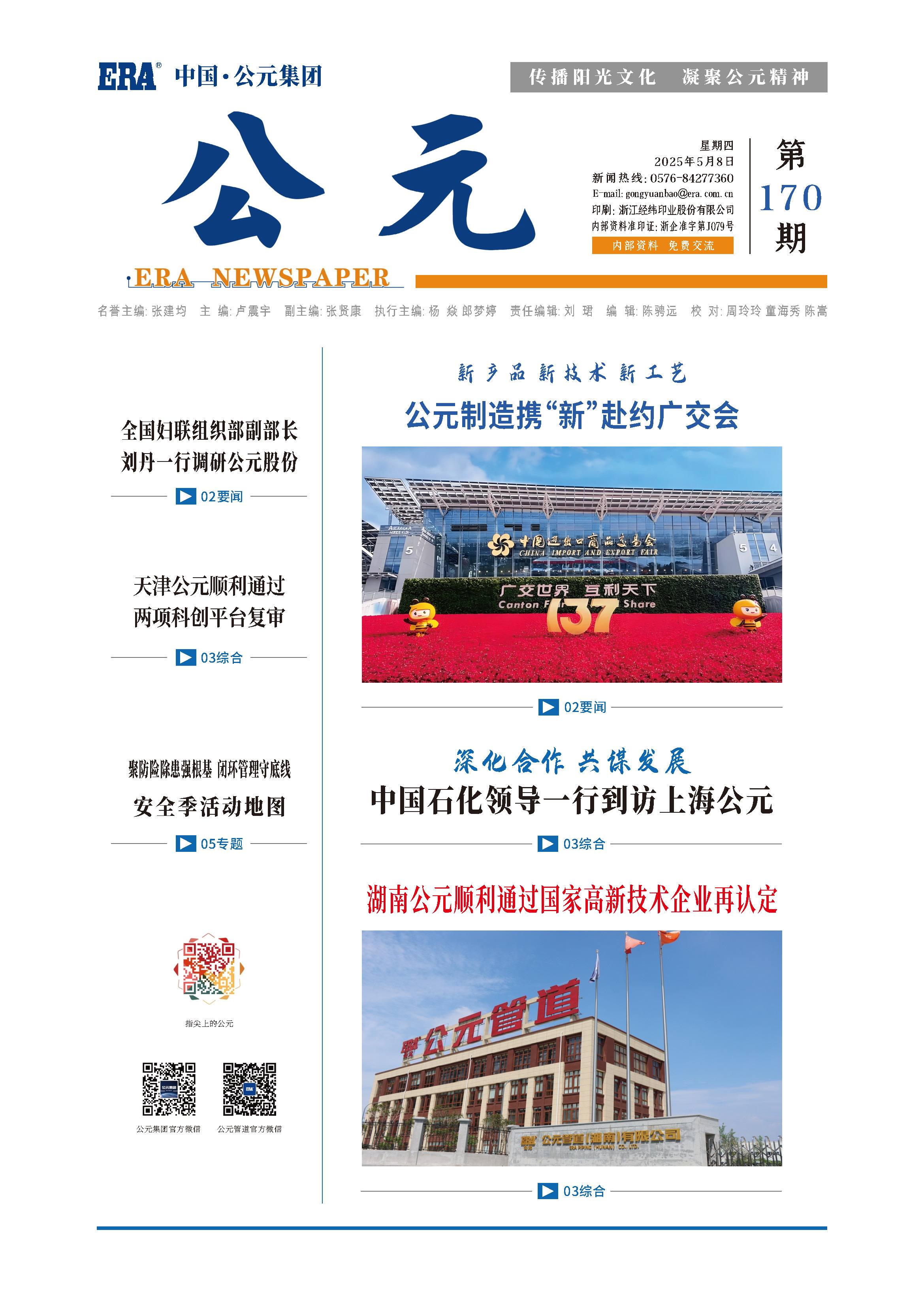 首页|bifa必发集团中国官方网站