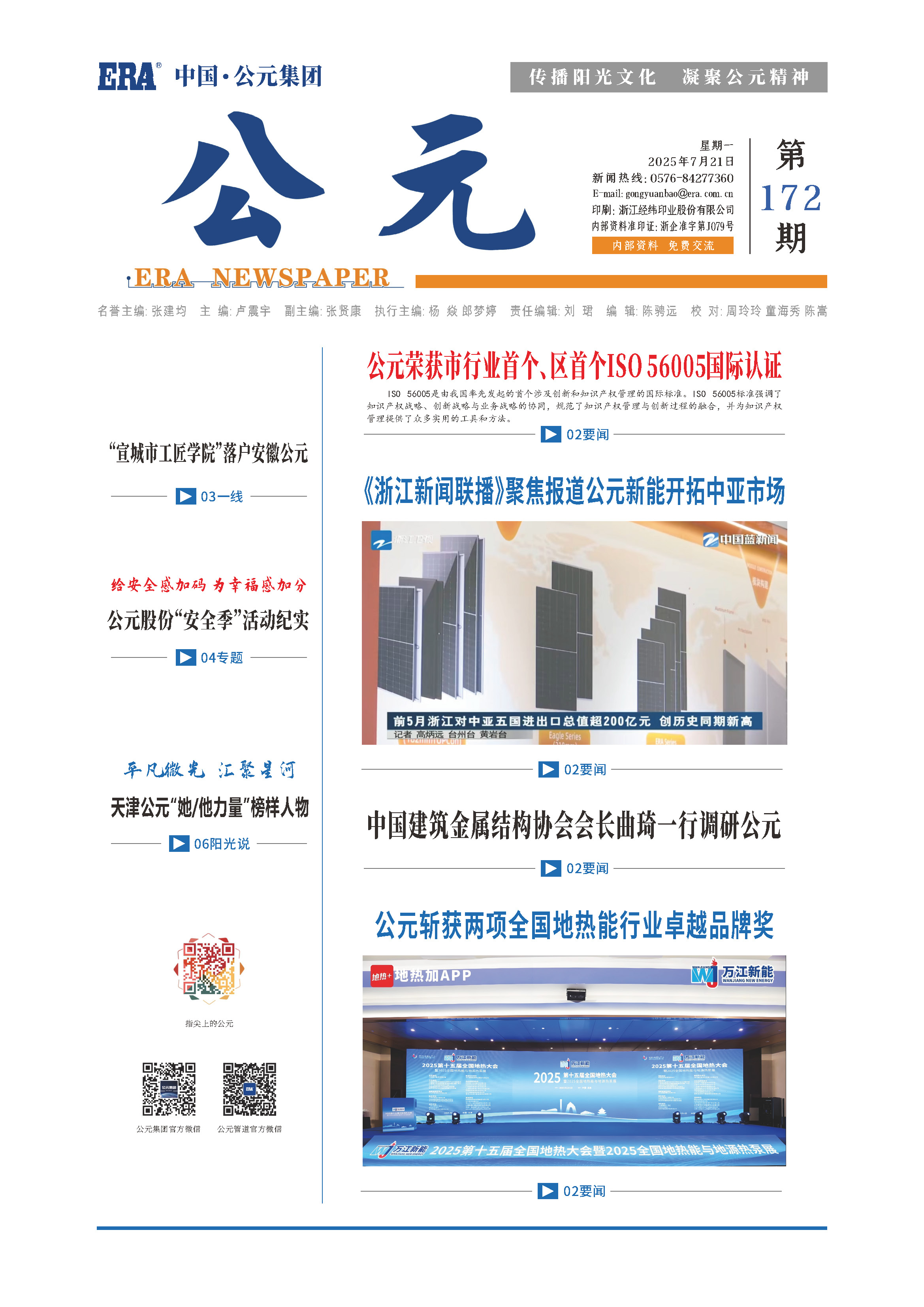 首页|bifa必发集团中国官方网站