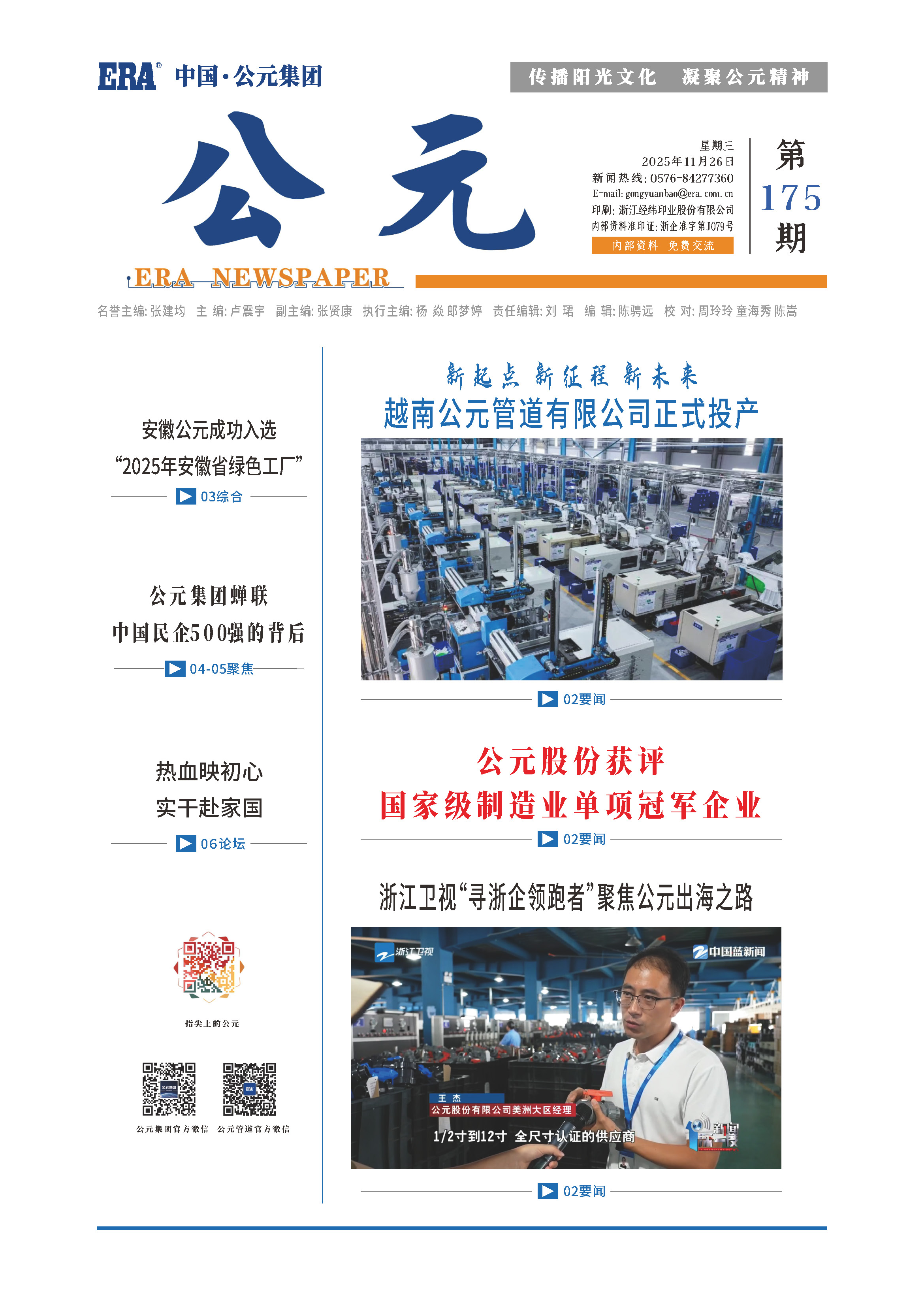 首页|bifa必发集团中国官方网站