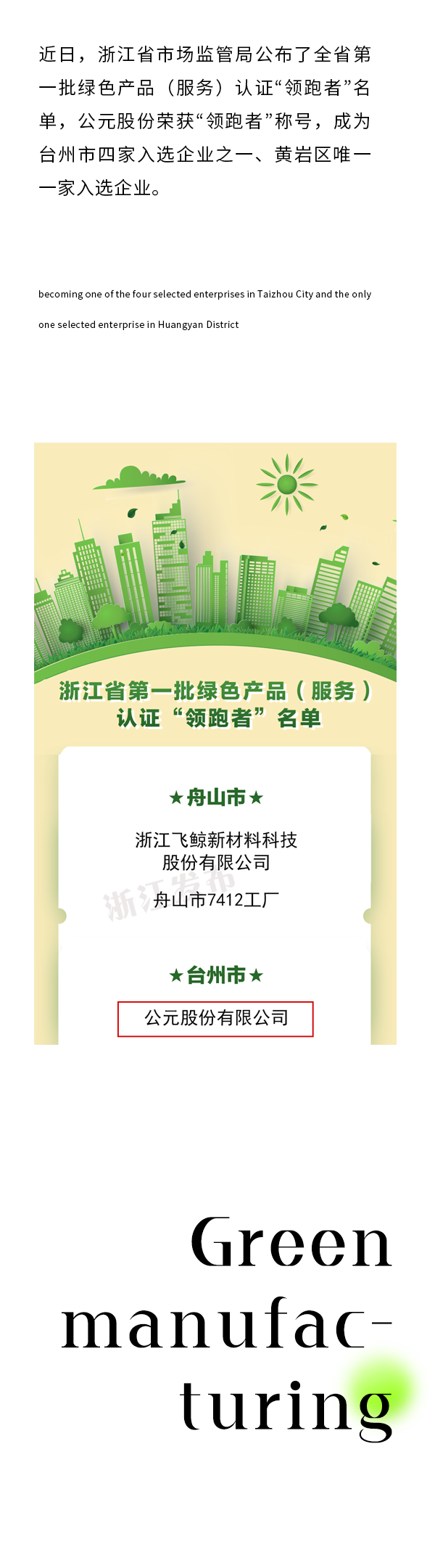 首页|bifa必发集团中国官方网站