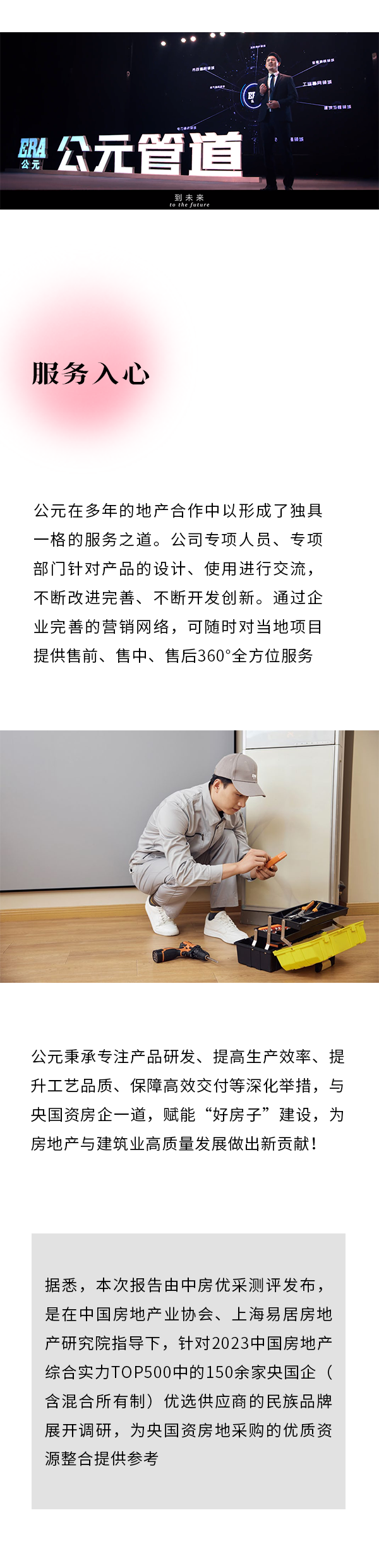 首页|bifa必发集团中国官方网站