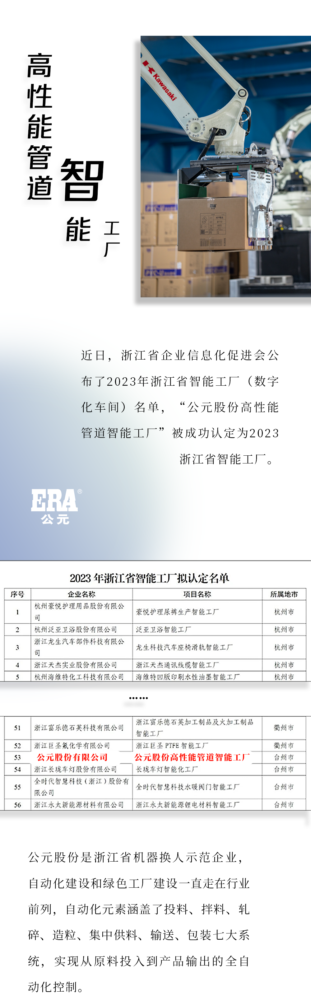首页|bifa必发集团中国官方网站